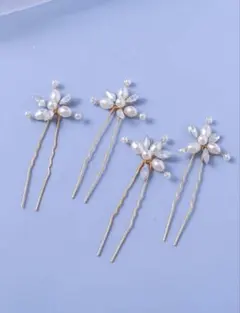 エレガントな花モチーフヘアピン4本セット
