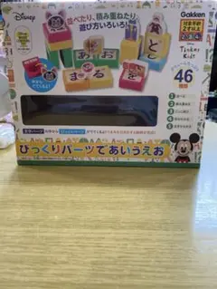ディズニー　Gakken 知育ブロック 46個