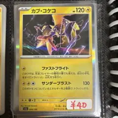 【まとめ買い可】カプ・コケコ M2a【在庫5】MEGAドリームEX