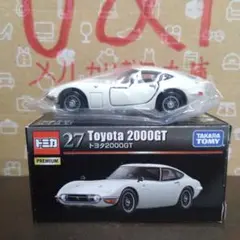 トミカプレミアム トヨタ2000GT 限定モデル 3台セット 新品未開封❗️ トミカ プレミアム 廃盤3台セット 箱付き - メルカリ