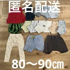 80〜90夏物パンツ　まとめ売り