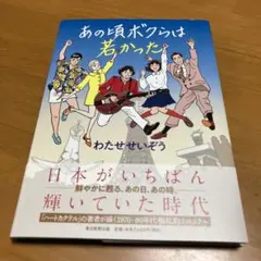 わたせせいぞう　15冊セット　ー初版本多数ありー わたせせいぞう 15冊セット ー初版本多数ありー わたせせいぞう