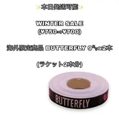 卓球 ラケット 海外限定商品 卓球 サイドテープ v