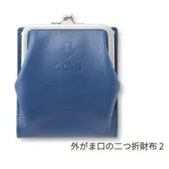 joli all leather items 外がま口の二つ折財布2 ブルー