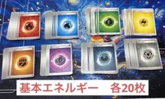 基本エネルギー　まとめ売り　ポケモンカード