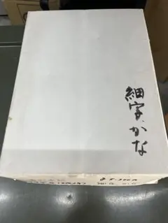 御会席膳 富士山の風景 木製 御会席膳 富士山の風景 木製 - メルカリ