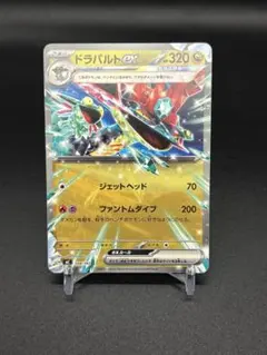 2026年最新】ドラパルトex デッキの人気アイテム - メルカリ