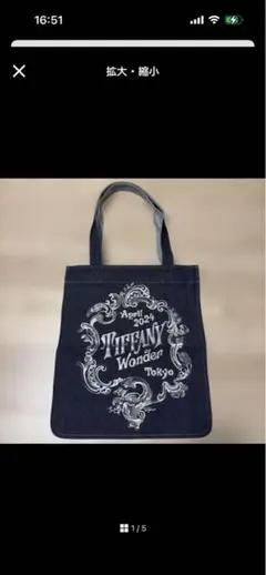 Tiffany デニムトートバッグのサムネイル