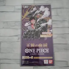 新品未開封品 シュリンク 王族の血統 BOX ボックス