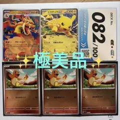 ピカチュウex MEGA スタートデッキ100 バトルコレクション 227/74