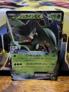 ジュカインEX THE BEST OF XY 006/171 - メルカリ