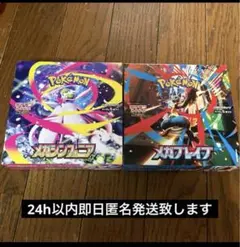 ポケカ メガブレイブ　メガシンフォニア シュリンク、ペリペリなし 2box