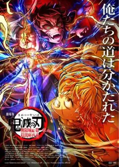 鬼滅の刃 映画 入場特典 第5弾 ビジュアルボード 我妻善逸