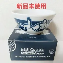 【非売品】ポケモン レジェンズ アルセウス ヤマダ電機早期予約特典 茶碗