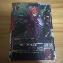 ガンダムカードゲームGD05マリーダ・クルス R+ SPパラレルGD01-093