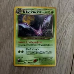 PSA 旧裏　わるいクロバット PSA10鑑定済〕わるいクロバット LV.39【☆】{旧裏}