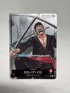 ワンピースカード ロロノア・ゾロ P-056 プロモーションカード 新田
