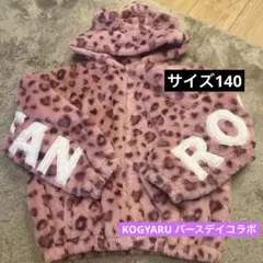 KOGYARU ROSEFANAFAN バースデイ　アウター
