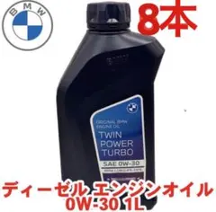 にしやん純正ディーゼルエンジンオイル　6L BMW純正ディーゼルエンジンオイル 6L - メルカリ