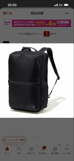 ザ・ノースフェイス シャトルデイパック 24L ブラック NM82329 K