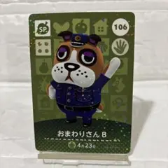 amiiboカードSPおまわりさんBあつまれどうぶつの森　あつ森　2枚目以降値下
