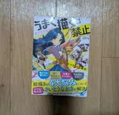 さいとうなおき ART WORKS 業 表紙イラスト Small Edition - メルカリ