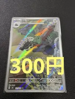 ペラップ AR SV5K ワイルドフォース 081/071 - メルカリ