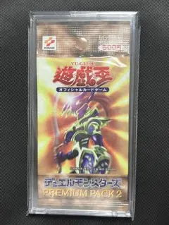 2026年最新】遊戯王 プレミアムパック1 未開封の人気アイテム - メルカリ