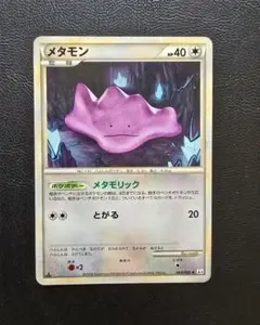 メタモン 064/080 ☆ L3 レジェンド ミラー ポケカ - メルカリ