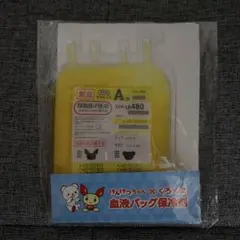 献血ノベルティ けんけつちゃん×くろくま 血液バッグ保冷剤（A型）