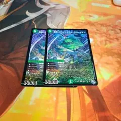 グランドスラムスコーピオン