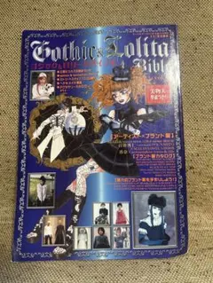 2025年最新】gothic lolita bibleの人気アイテム - メルカリ