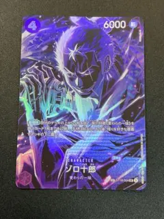 PSA10ゾロ十郎 SR SP ST18-004 183 師弟の絆 - メルカリ