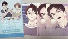 4週間の恋人　中国限定　韓国BL カード　3点