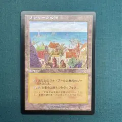 リシャーダの港 4枚セット 美品 - メルカリ