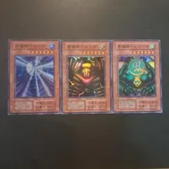 遊戯王　水魔神スーガ　雷魔神サンガ　風魔神ヒューガ　初期　スーパーセット