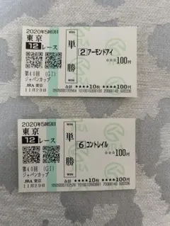 2026年最新】アーモンドアイ 馬券 ジャパンカップの人気アイテム