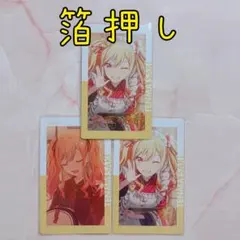 プロセカ エピカ 24B 箔押し 天馬咲希 3点セット