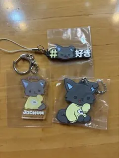 JOCHUM ピーハイ　3つセット