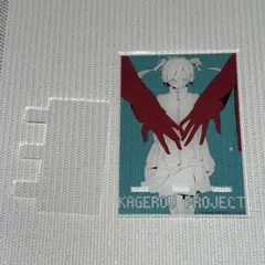 2026年最新】カゲロウプロジェクト クリアファイルの人気アイテム