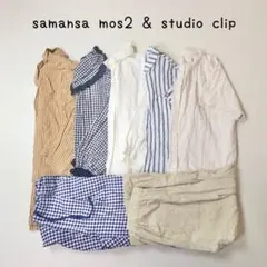 専用samansa mos2 & studio clip まとめ売り 7点セット
