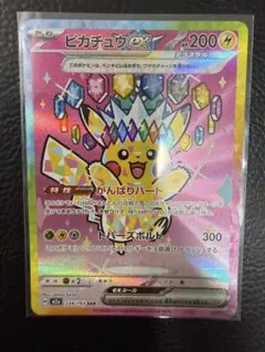 2026年最新】ピカチュウ sarの人気アイテム - メルカリ