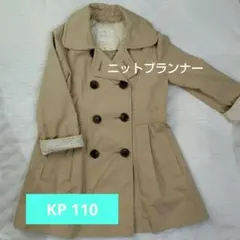 【値下げ】KP ニットプランナー トレンチコート 110