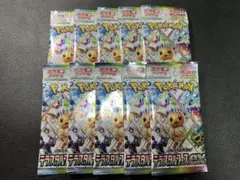 テラスタルフェスex 10パック③