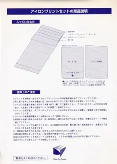 ALPS電気のMDプリンター用アイロンプリントセット（10枚中2枚使用）