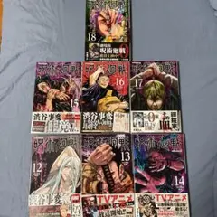 呪術廻戦 1巻 2巻 初版 セット 芥見下々 - メルカリ