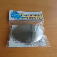 ステンレス ソープ