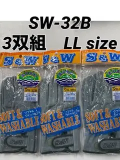 富士グローブ SW-32B S&Wオイル皮手袋 作業用 3双組(LLサイズ)のサムネイル