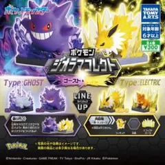 ポケモン　ジオラマコレクト　シリーズ　第8弾　コンプリート　セット