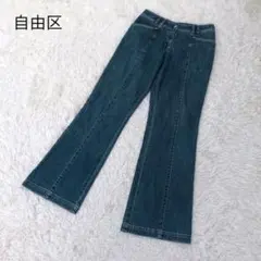 自由区 ジユウク デニム パンツ 38 M フレア センタープレスライン 青系のサムネイル